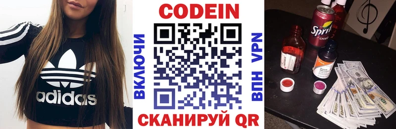 Кодеиновый сироп Lean Purple Drank  Калуга 