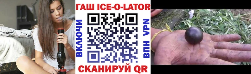 Гашиш Изолятор  маркетплейс как зайти  Калуга  купить  