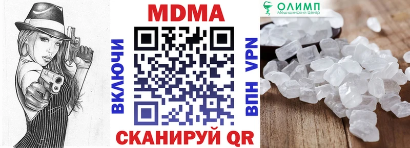 МДМА Molly  Калуга 